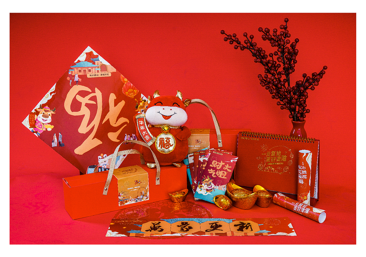 美的置业津淮区域2021年新春插画