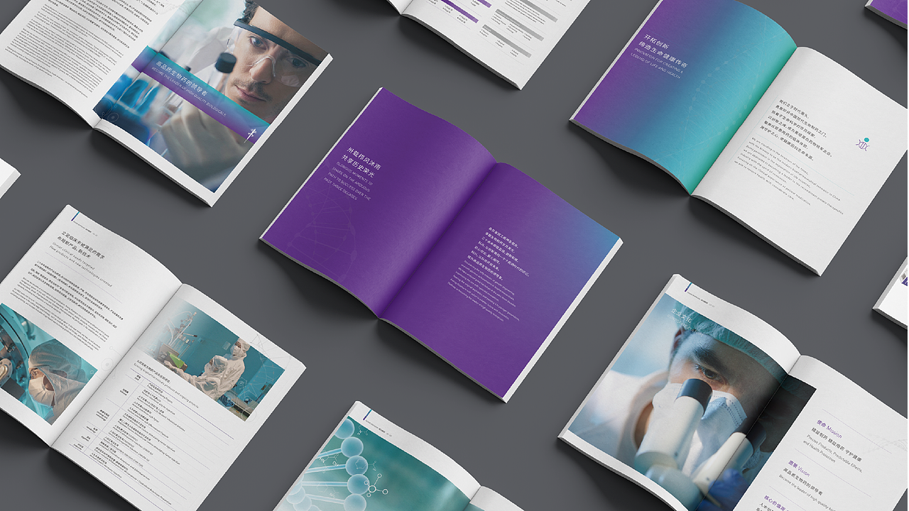 科兴制药企业画册设计