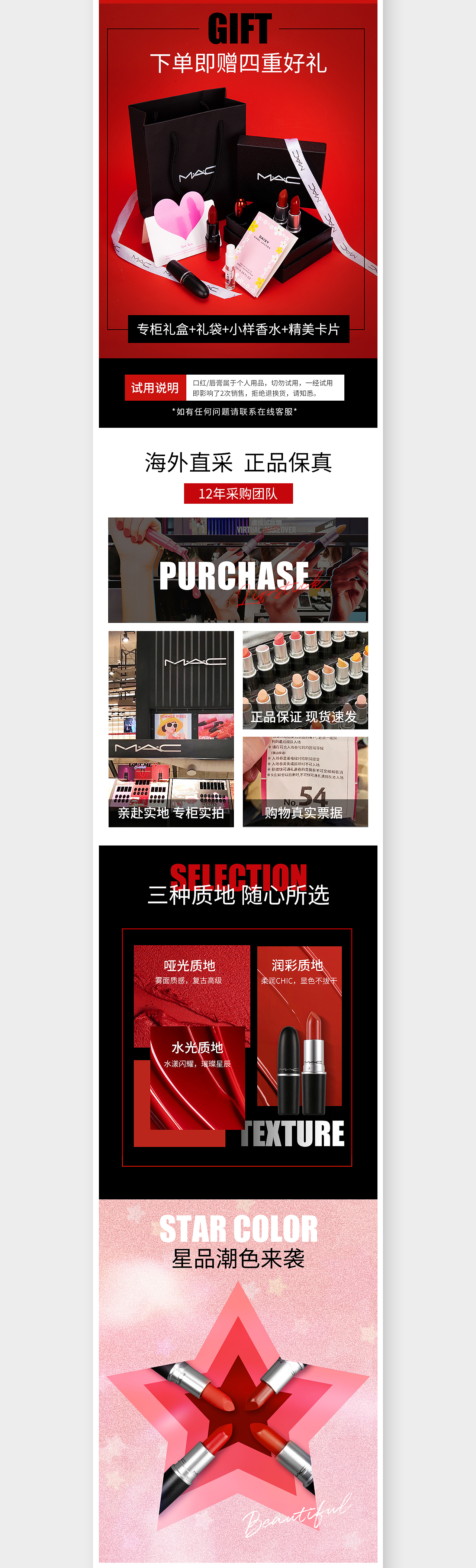 三款口紅詳情頁(yè)設(shè)計(jì)（圖ZMjY3MTAwMzQ0） - 電商 - 站酷設(shè)計(jì)師麓米米原創(chuàng)素材 - 站酷ZCOOL