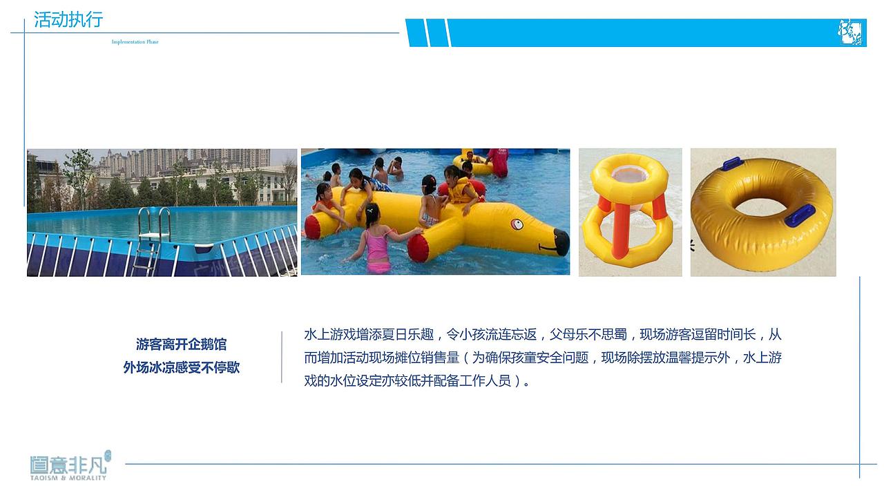 2017沙家浜XXX冰雪狂欢嘉年华活动方案-烽策网（图ZMjg5Mzc0NTA0） - 文案/策划 - 站酷设计师Z546001398原创素材 - 站酷ZCOOL