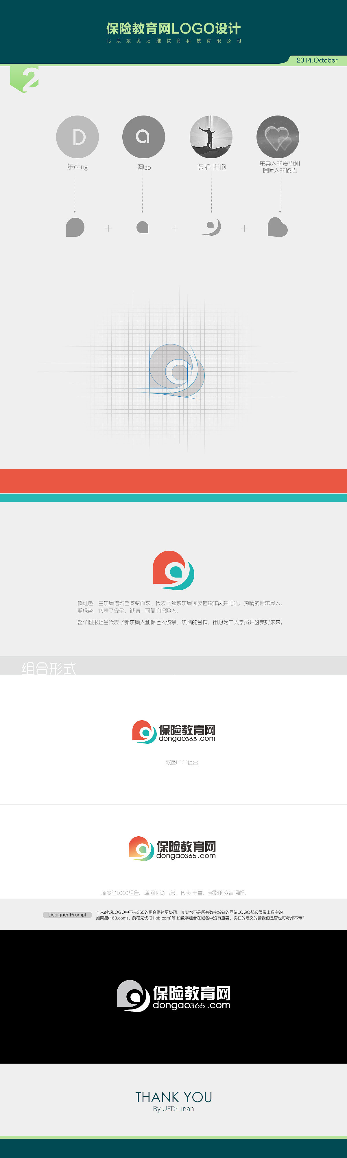 保险教育网logo设计（图ZMjUxNzA1MTI=） - Logo - 站酷设计师李沫融原创素材 - 站酷ZCOOL