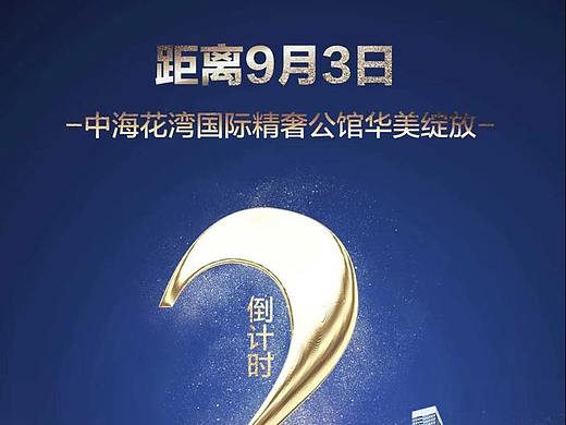 房地产广告