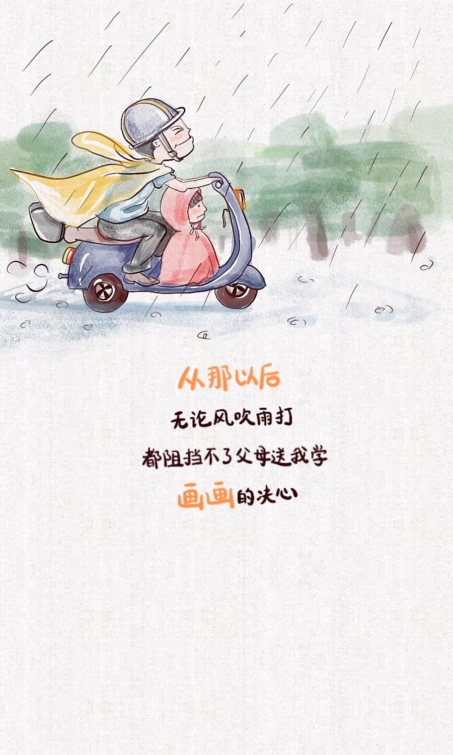 从前那个少年（图ZMjAyNTkwNTc2） - 绘本 - 站酷设计师一包小鱼干儿原创素材 - 站酷ZCOOL
