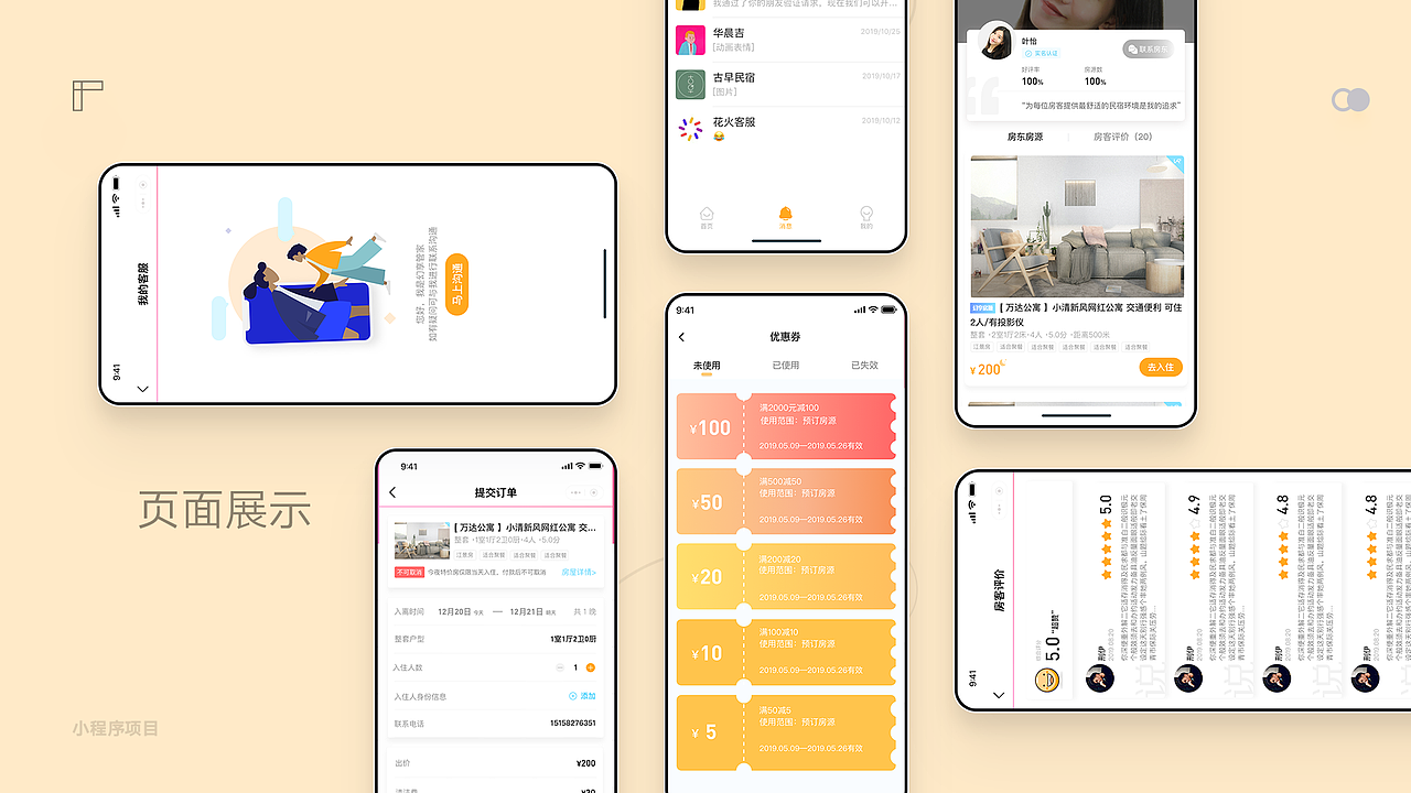 2018年到2020年这期间的部分作品集整理（图ZMjMyMzg3OTg0） - APP界面 - 站酷设计师wxn321原创素材 - 站酷ZCOOL