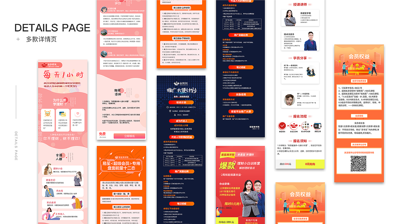 2020作品集（图ZMjQwMzE0Njg0） - APP界面 - 站酷设计师布丁小子原创素材 - 站酷ZCOOL