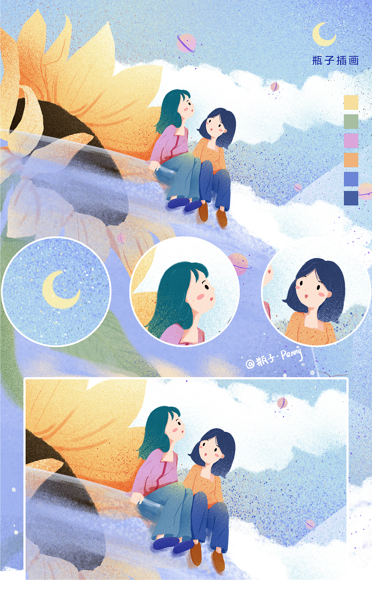 我们彼此心存浪漫宇宙，也珍惜人间日常——致闺蜜（图ZMjQ2MDU5Mjgw） - 创作习作 - 站酷设计师瓶子Penny原创素材 - 站酷ZCOOL