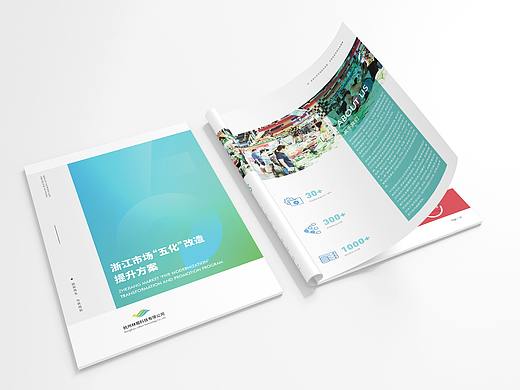 浙江农贸市场五化解决方案