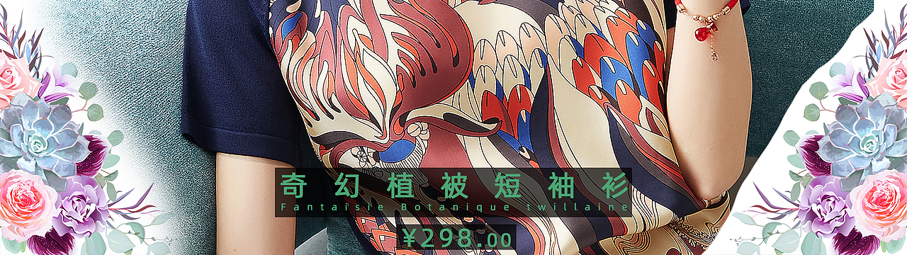 班77服装banner海报