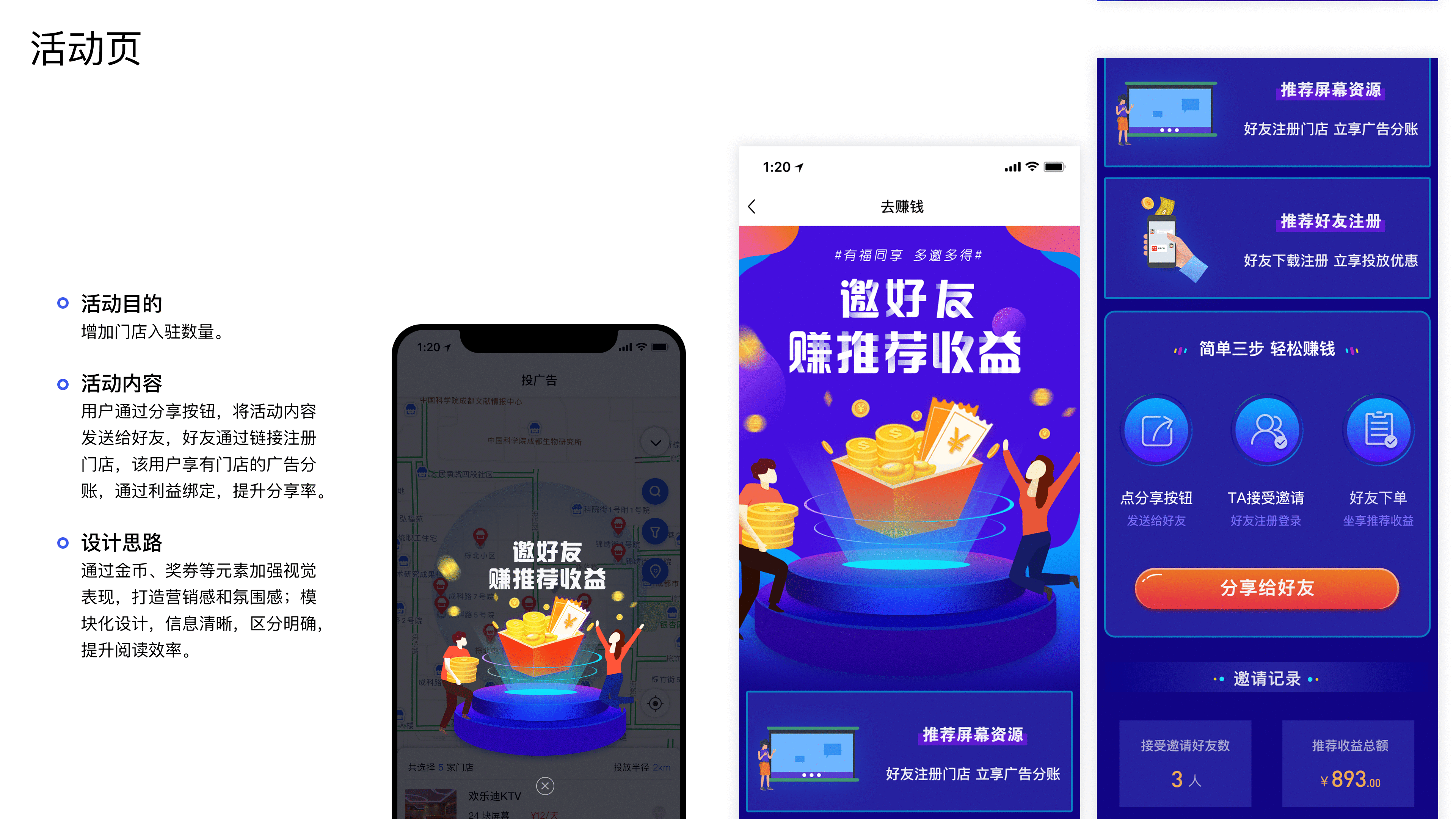完整作品集（图ZMjkxMzYxMzQ4） - APP界面 - 站酷设计师五月的太阳哈原创素材 - 站酷ZCOOL