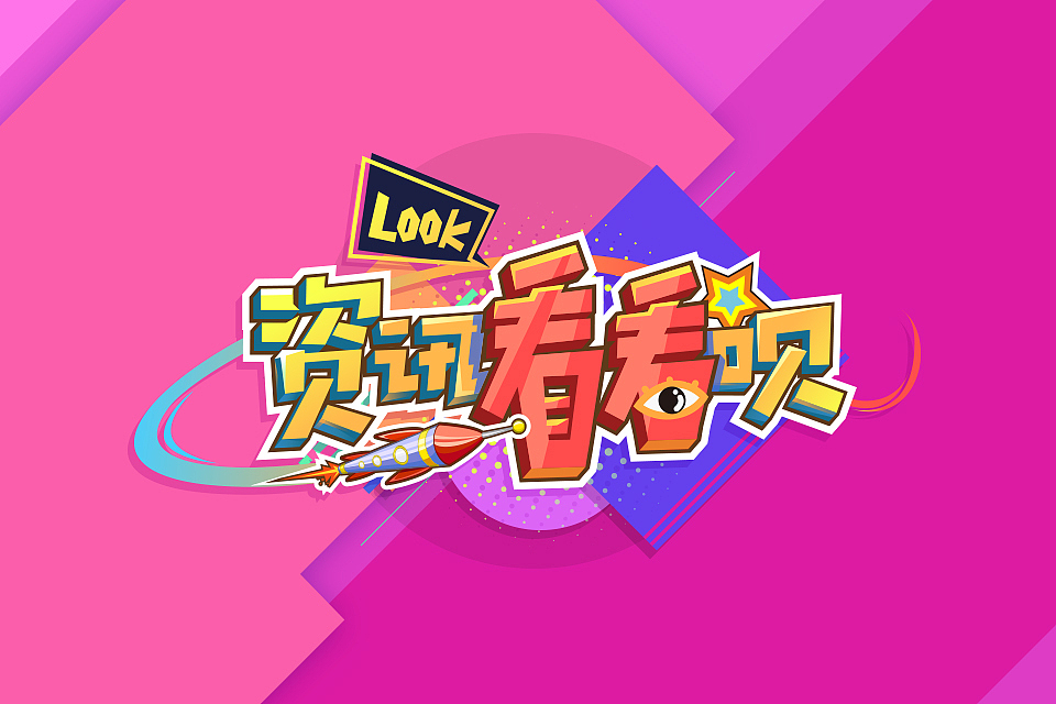 15年游戏logo合集（图ZMzc4MTczNjA=） - 游戏UI - 站酷设计师苏打煎蛋原创素材 - 站酷ZCOOL