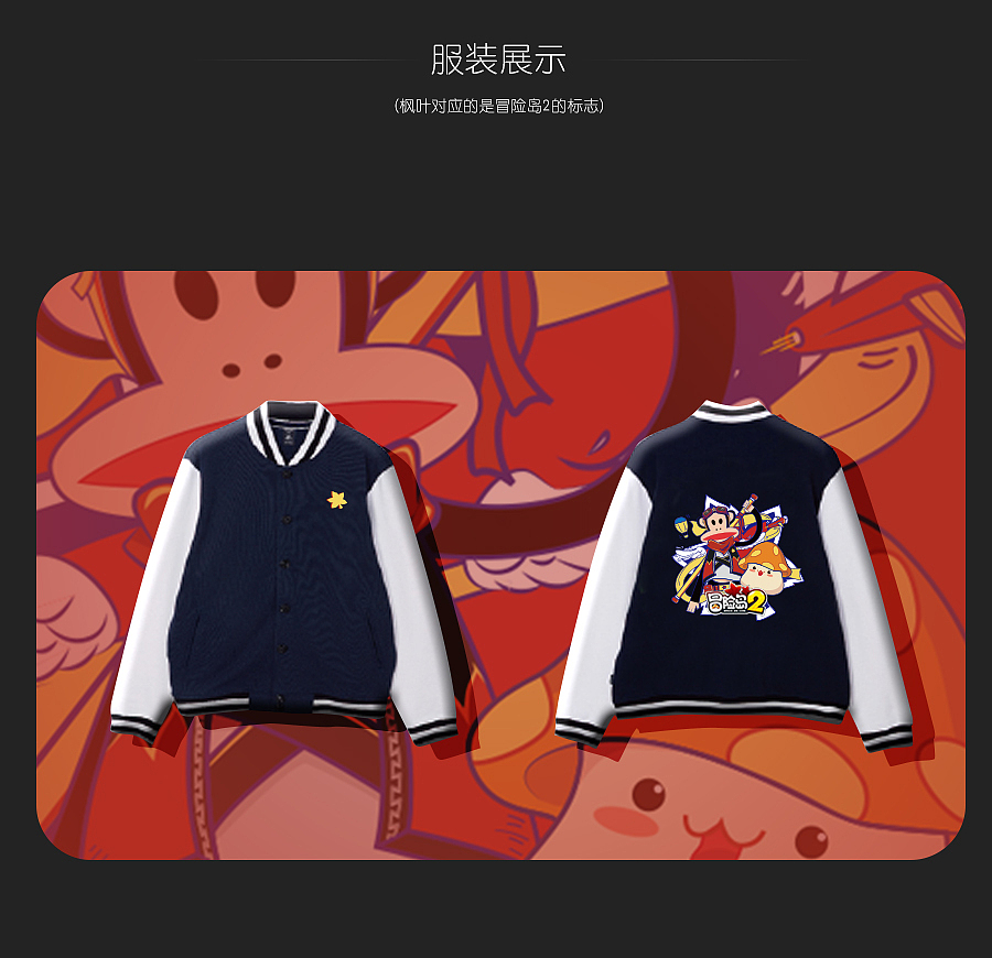 大嘴猴的奇妙冒险（图ZNzcwMjQxNDA=） - 图案 - 站酷设计师NOE柚原创素材 - 站酷ZCOOL