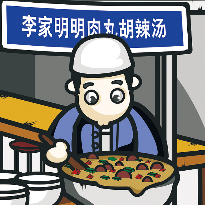 西安#美食情报#明信片 1.0（图ZNzgyMTM4MDA=） - 商业插画 - 站酷设计师SHUBIO原创素材 - 站酷ZCOOL