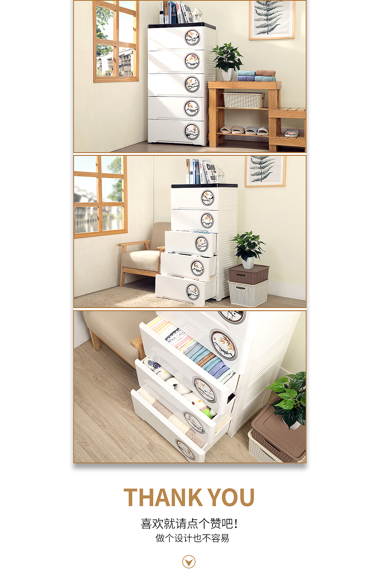 【详情页】新中式收纳柜详情页一枚