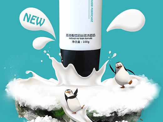 创意护肤品海报（个人主页-ZMjUxNjc0MDQ=） - 海报 - 站酷设计师华羽辰原创素材 - 站酷ZCOOL