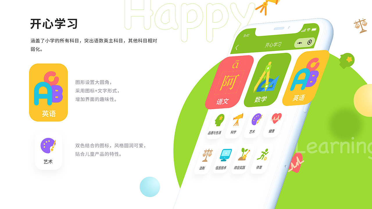 智慧语林-小程序（图ZMjUxMzQzMDQ4） - APP界面 - 站酷设计师Ar_ting原创素材 - 站酷ZCOOL