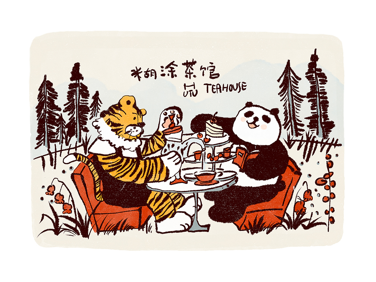 糊涂茶馆(一)|儿童插画|治愈插画|概念设定