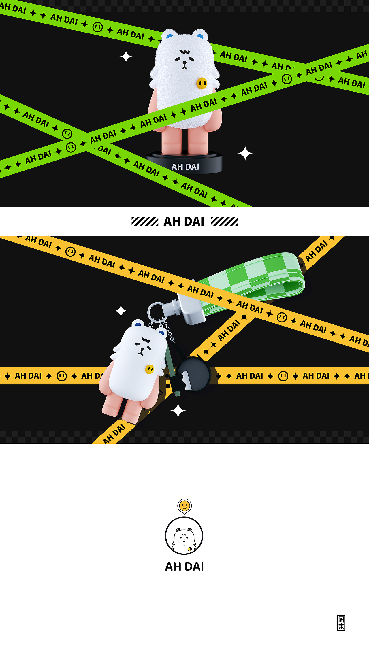 IP角色设计|远足熊阿呆