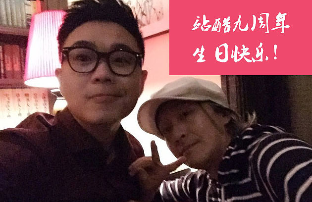 站酷九周年，生日快乐！！！（图ZMzEwNDc2NjA=） - 其他 - 站酷设计师从你的世界经过原创素材 - 站酷ZCOOL
