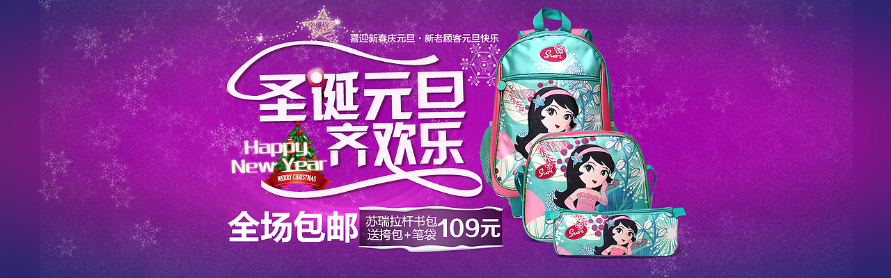儿童书包天猫商城海报banner
