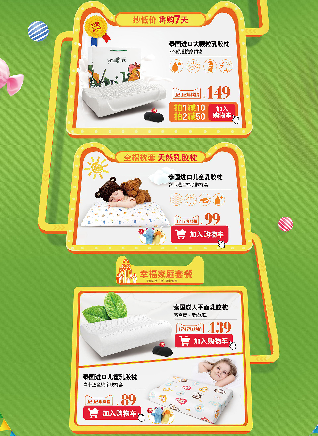 1212首页（图ZOTk4NTQyNjA=） - 电商 - 站酷设计师余大静子原创素材 - 站酷ZCOOL
