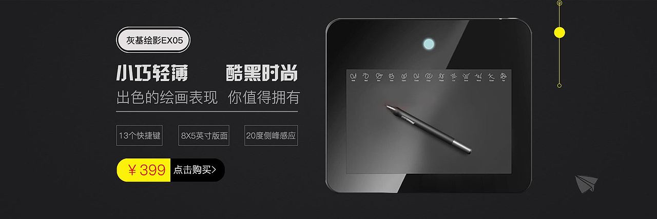 一款暗黑系列的平板电脑（图ZMTA4OTY0ODI4） - 品牌 - 站酷设计师墨镜龙喵呱呱原创素材 - 站酷ZCOOL