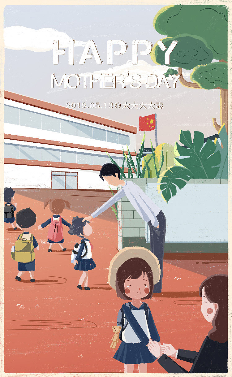 母亲节（图ZMTEzODIxNDI4） - 艺术插画 - 站酷设计师大大大大志原创素材 - 站酷ZCOOL