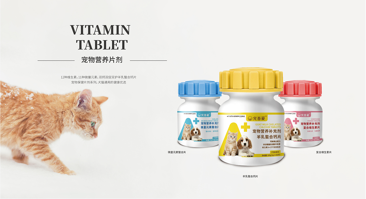 宠物保健品系列品牌画册展会设计（图ZMTQ3NTE0Nzg0） - 包装 - 站酷设计师绝代雪狼原创素材 - 站酷ZCOOL