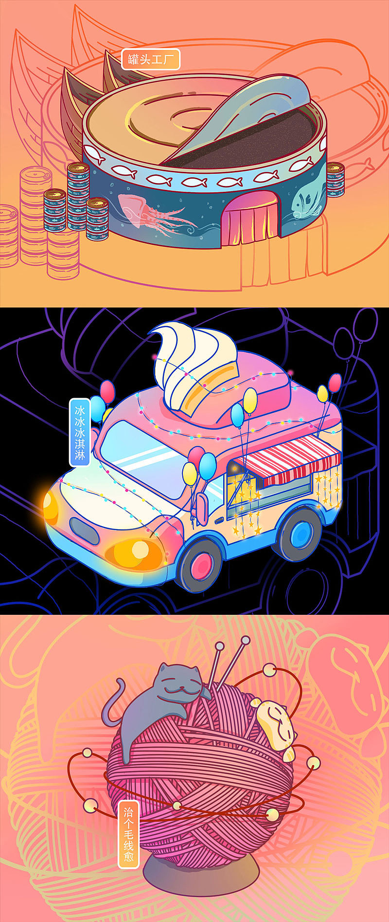 喵呜小镇（图ZMTg3MTQ4MjQ0） - 创作习作 - 站酷设计师二两烧原创素材 - 站酷ZCOOL