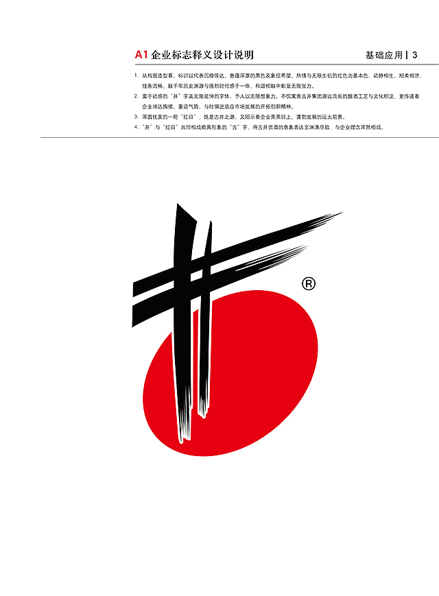 整理部分VIS作品（酒业）（图ZMTg4NTk3MzA0） - 品牌 - 站酷设计师lioubaocun原创素材 - 站酷ZCOOL