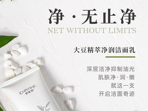 婷雅丽-大豆洗面奶朋友圈海报