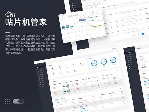 SaaS软件设计