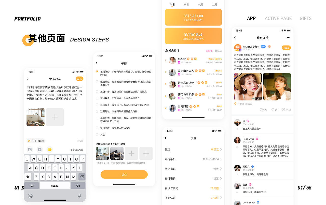 2021作品总结（图ZMjYwOTc5ODI4） - APP界面 - 站酷设计师蛋卷hh原创素材 - 站酷ZCOOL