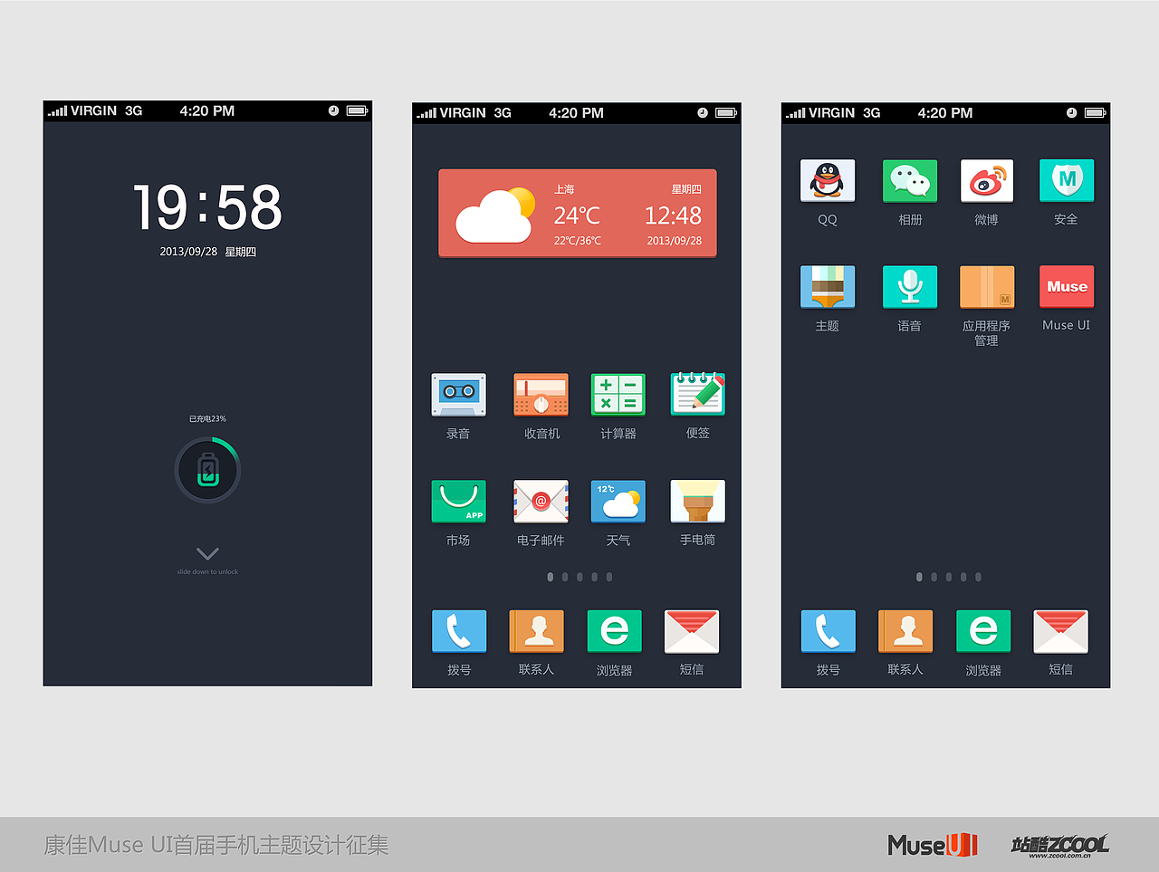 SimpleColour（图ZMTE3NTEwMTY=） - 主题/皮肤 - 站酷设计师1iscream原创素材 - 站酷ZCOOL