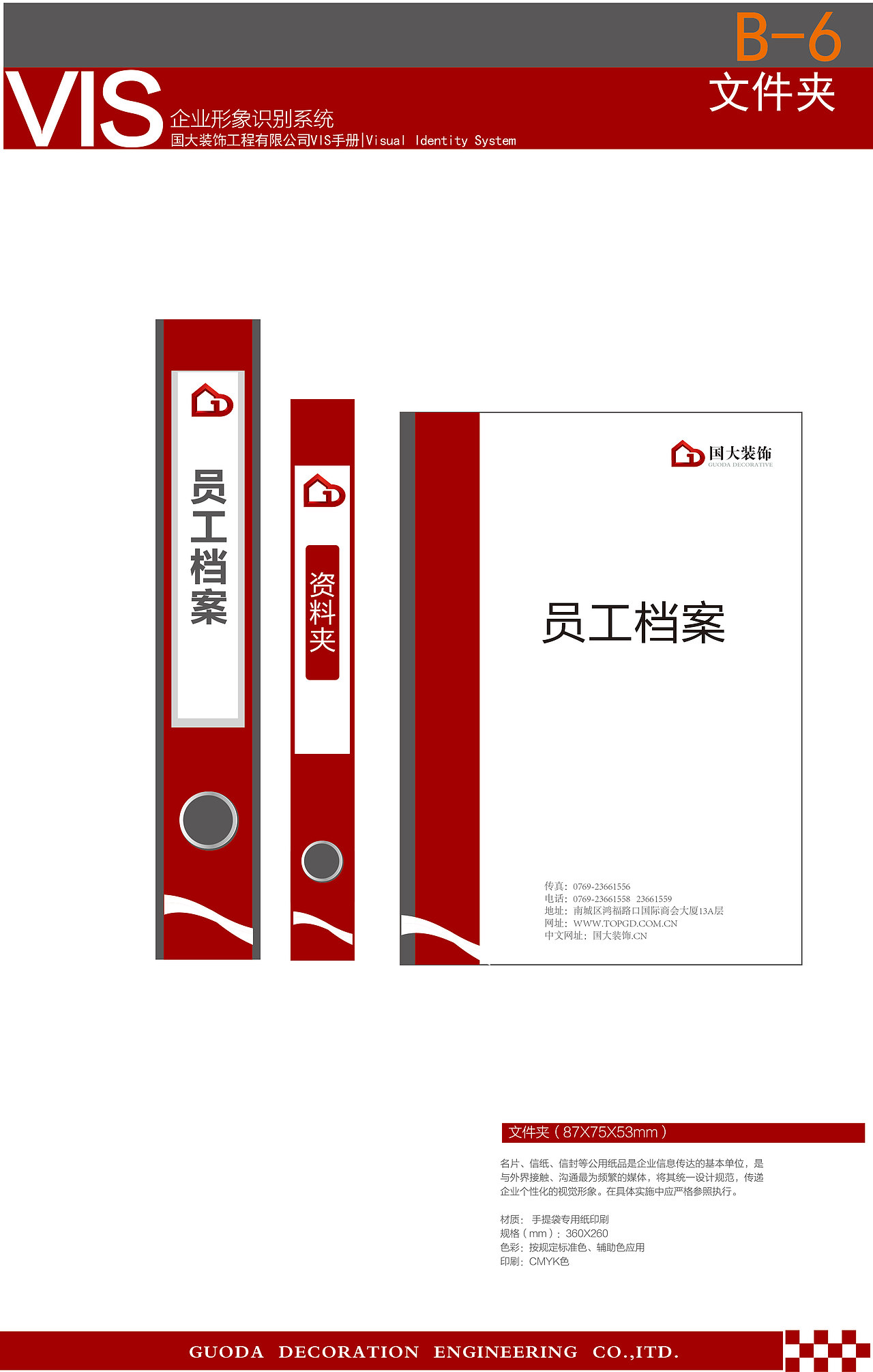 vi设计手册（图ZNDE0MzQyMTI=） - 品牌 - 站酷设计师shijoy原创素材 - 站酷ZCOOL