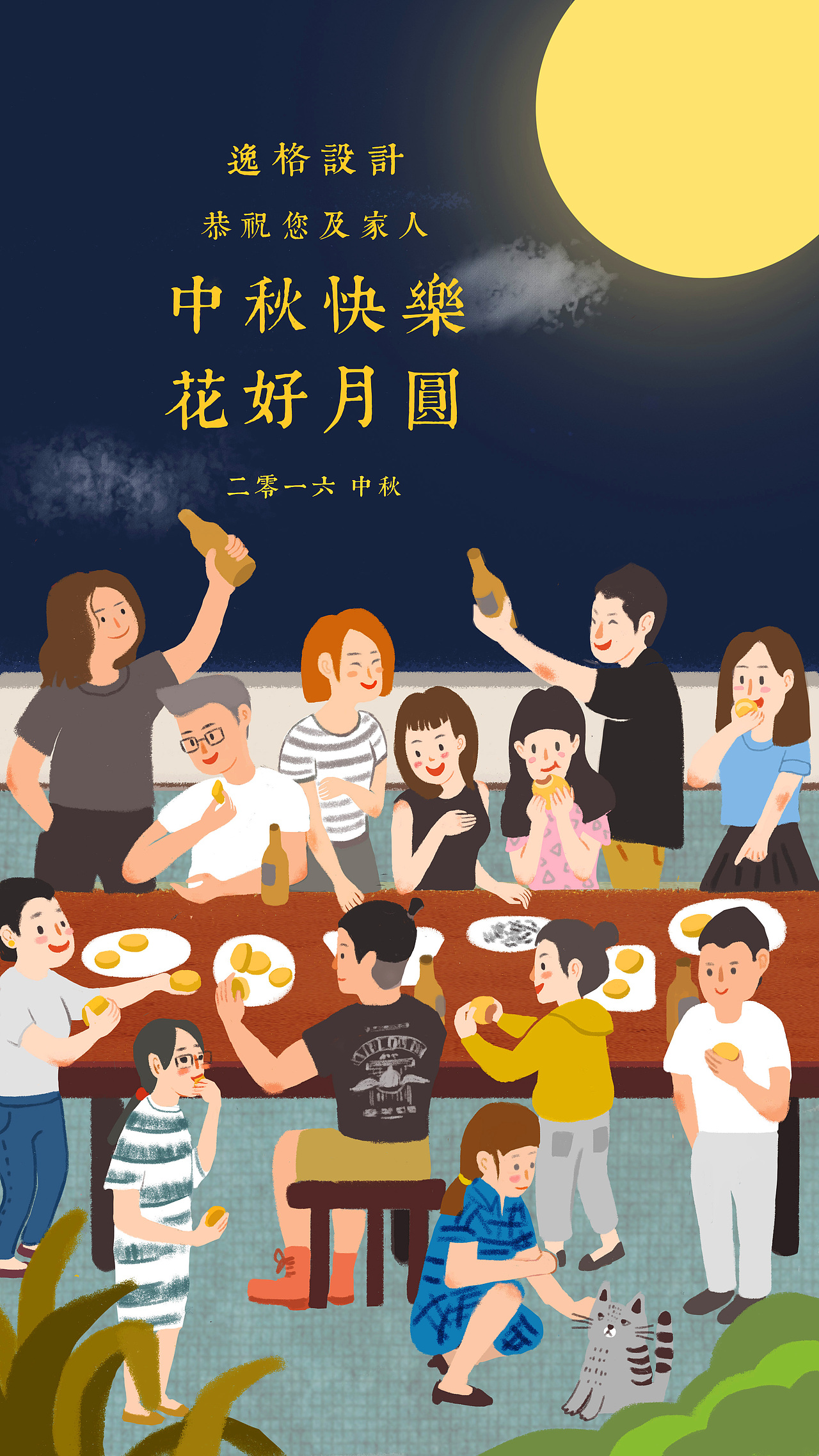 2016中秋快乐（图ZNTg3NTczNzI=） - 商业插画 - 站酷设计师摇滚鸵鸟原创素材 - 站酷ZCOOL