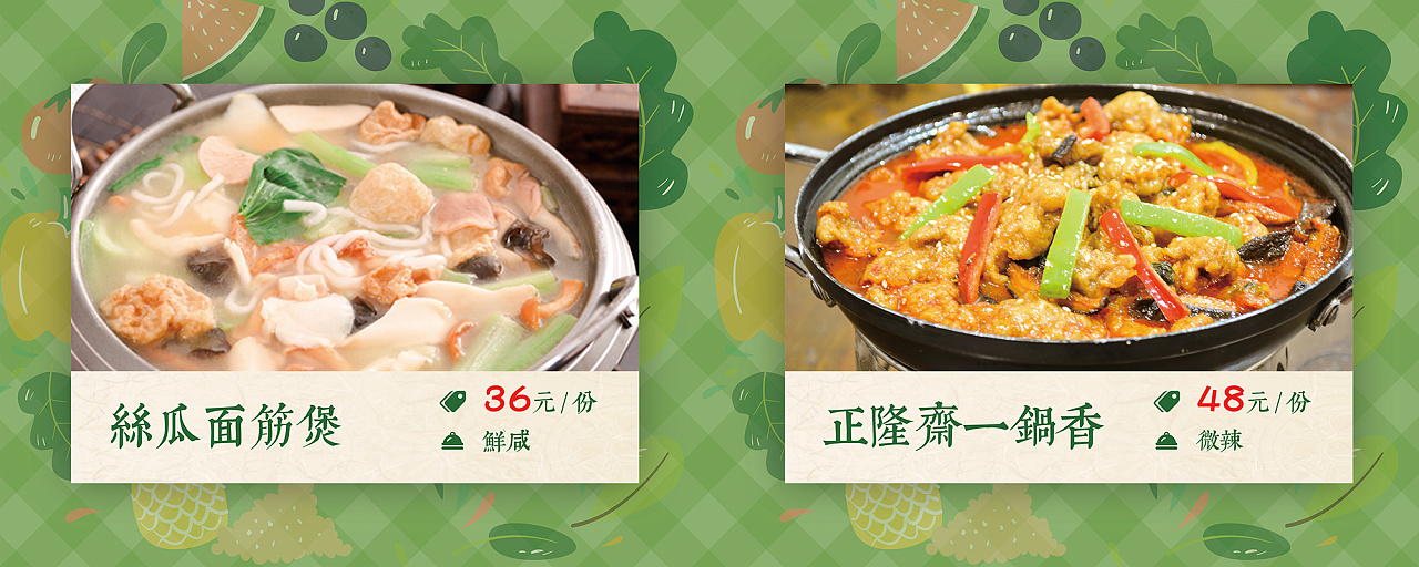 餐厅菜单kt版设计广告板展示