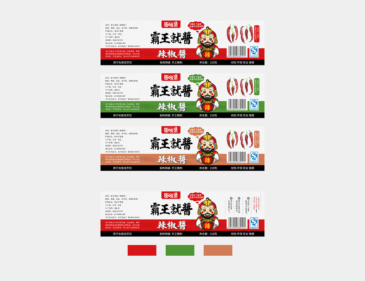 辣椒酱包装设计（图ZODg3MTYxMjQ=） - 品牌 - 站酷设计师枫影清风原创素材 - 站酷ZCOOL