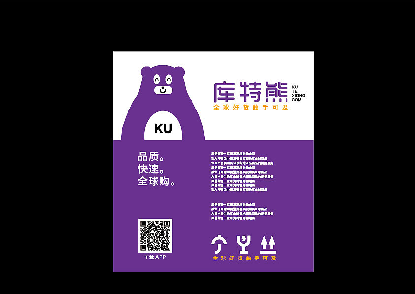 O2O购物平台 库特熊 整体VI设计（图ZOTE4MDI1NzY=） - 品牌 - 站酷设计师lengayin原创素材 - 站酷ZCOOL