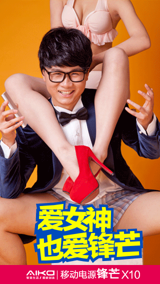 爱女神还是爱锋芒（图ZOTQ4NjYwNzI=） - 运营设计 - 站酷设计师潘热城原创素材 - 站酷ZCOOL