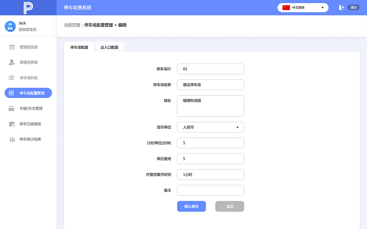 停车收费系统（图ZMTQ2MTA3NzYw） - 其他网页 - 站酷设计师请勿善忘丶原创素材 - 站酷ZCOOL