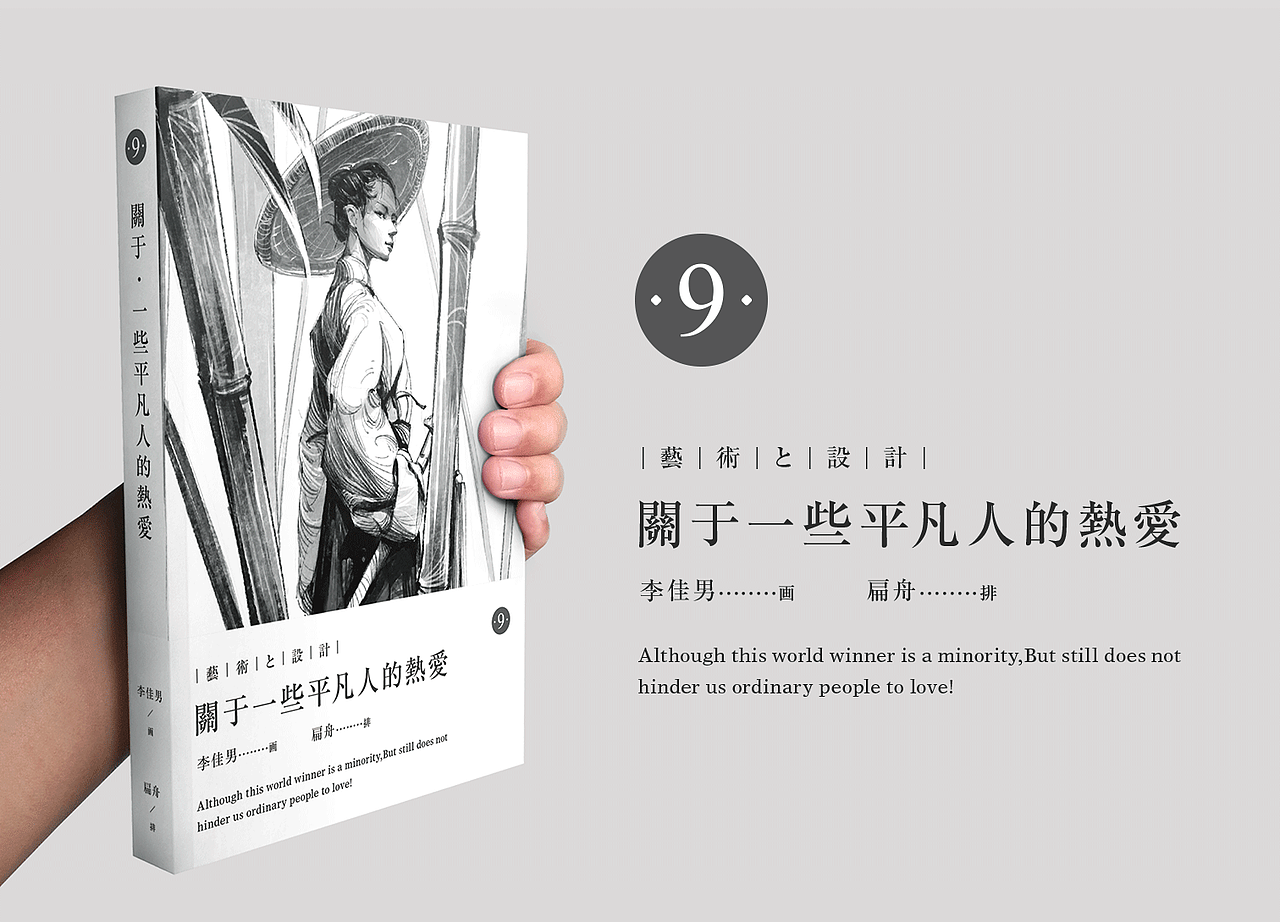 书籍封面设计（图ZMTc3MjA0Nzg0） - 书籍/画册 - 站酷设计师扁舟BZ原创素材 - 站酷ZCOOL