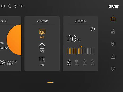 智能家居室内机UI