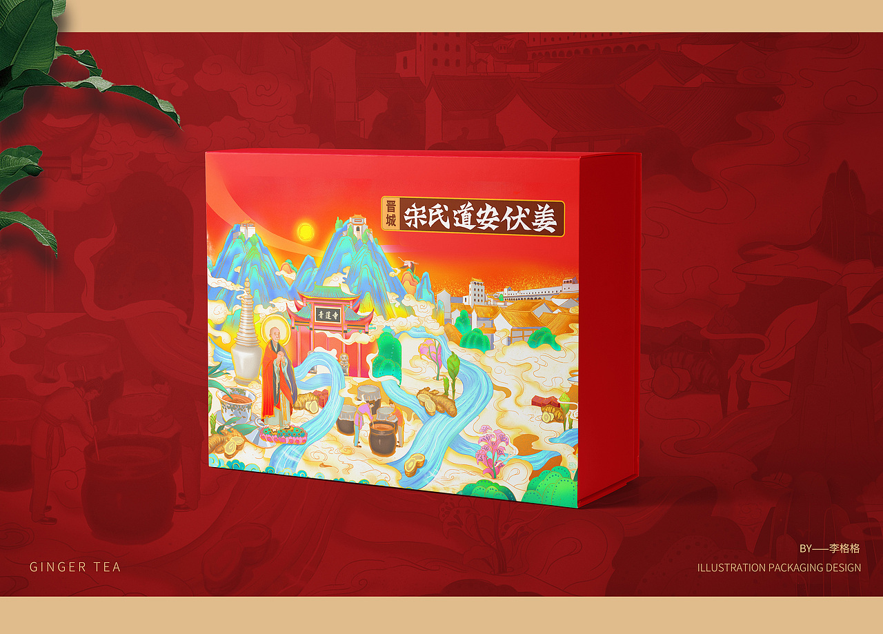 宋氏道安伏姜（图ZMjQ2ODA2MDE2） - 包装 - 站酷设计师一个不正确的人原创素材 - 站酷ZCOOL