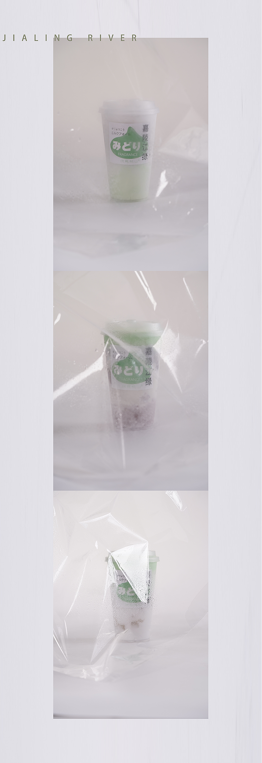伏见桃山嘉陵江绿——斑斓奶绿系列（图ZMjkwMzQ4MzI0） - 美食摄影 - 站酷设计师MRATINCHEN原创素材 - 站酷ZCOOL