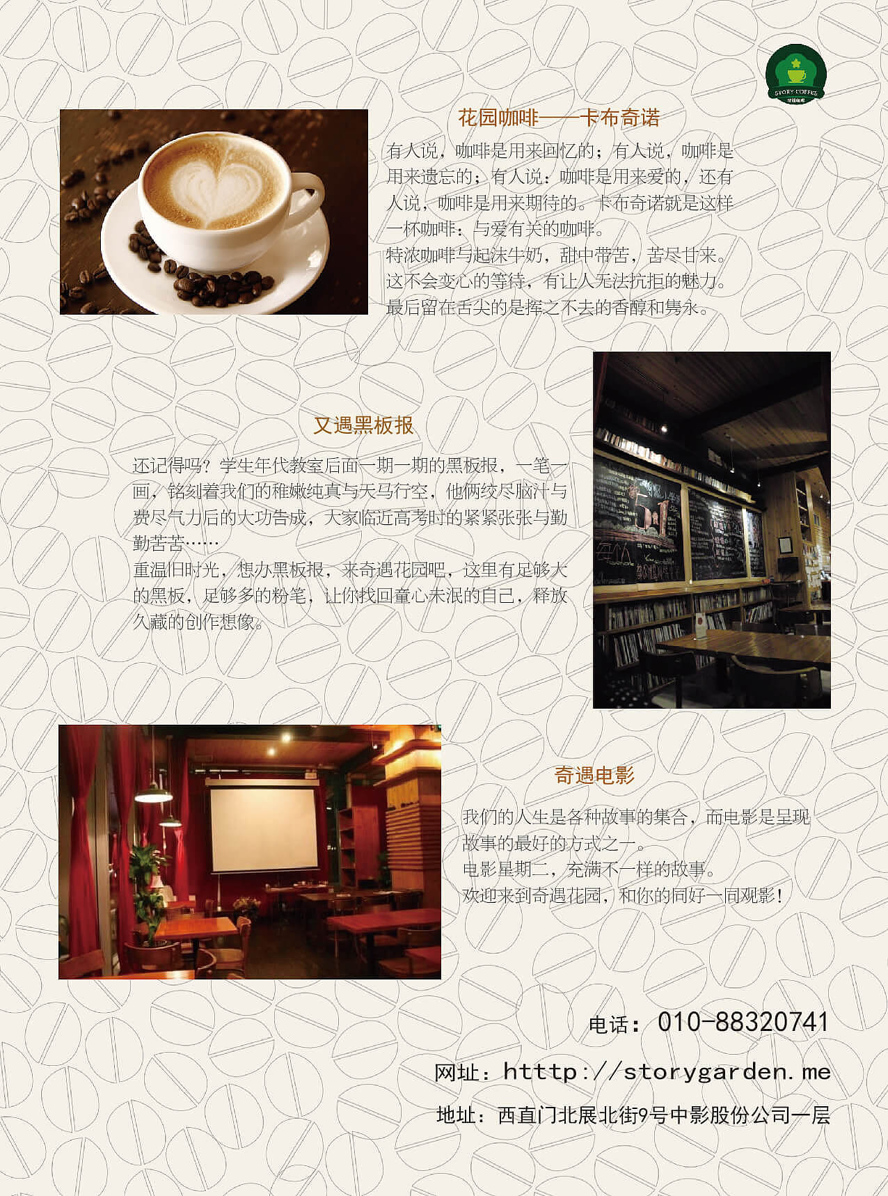 咖啡单页宣传（图ZOTA2NzA2MzY=） - 宣传物料 - 站酷设计师枫雨潇潇原创素材 - 站酷ZCOOL