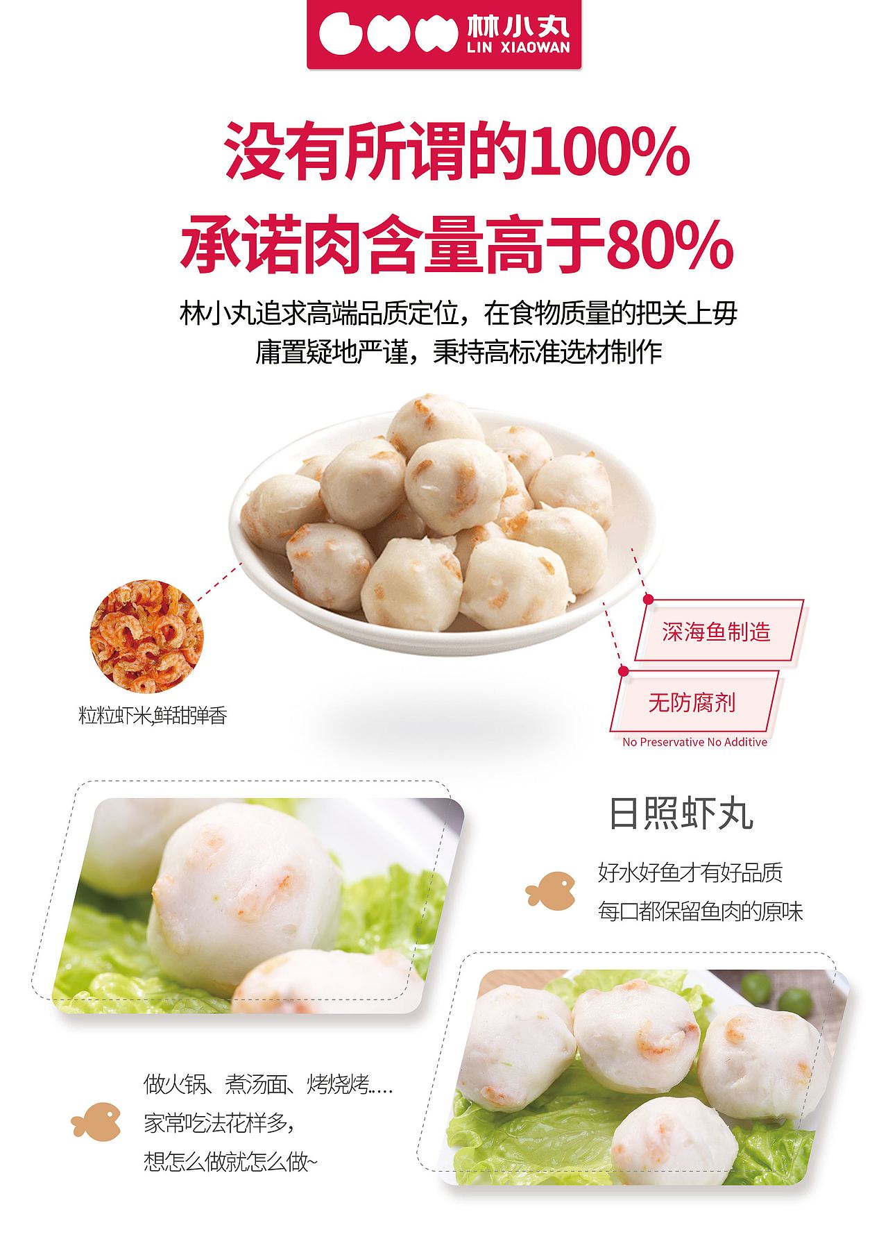 林小丸 A4卖场用展板海报