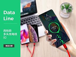 手机数码