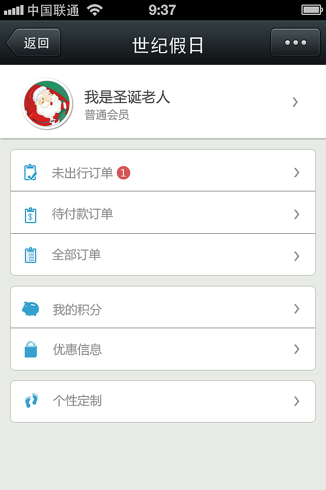 酒店微商城界面设计（图ZMTQ1NzkyMDQ=） - APP界面 - 站酷设计师喜欢喝绿茶原创素材 - 站酷ZCOOL