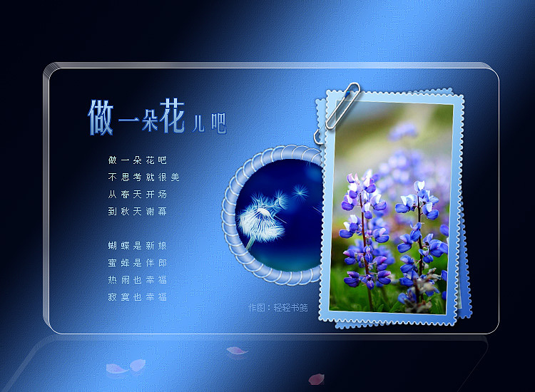 做一朵花吧 -03（图ZMTIyMTg3Njg=） - 书籍/画册 - 站酷设计师轻轻书笺原创素材 - 站酷ZCOOL