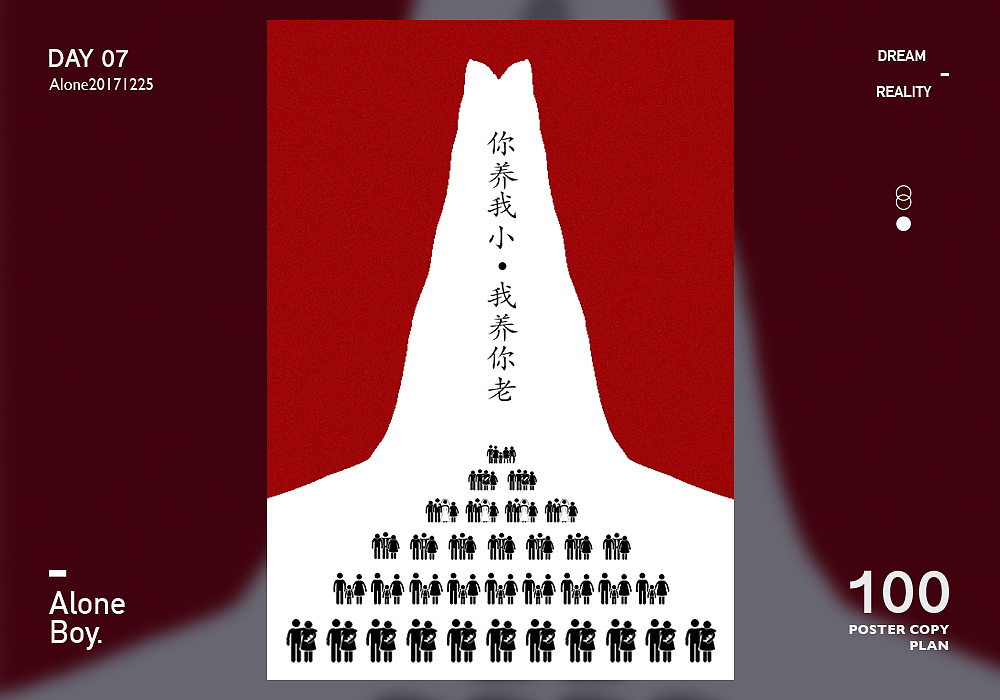 2017最后100天（图ZMTAxMzYzNzM2） - 海报 - 站酷设计师Alone独灬夜原创素材 - 站酷ZCOOL
